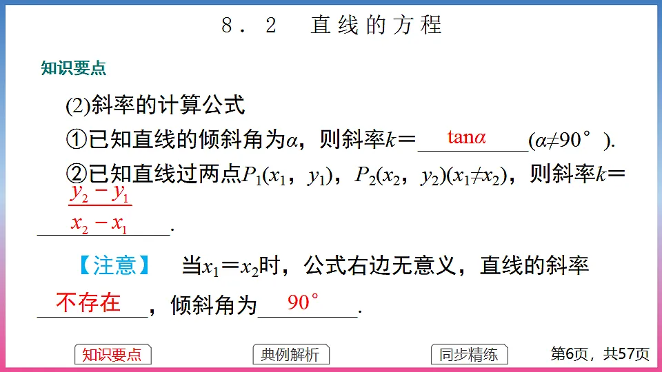 17288699第6页