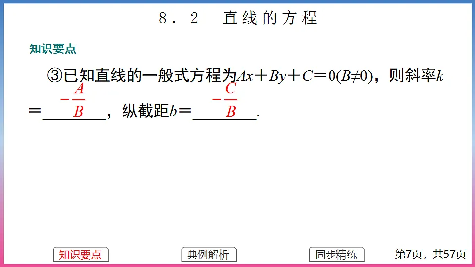 17288699第7页