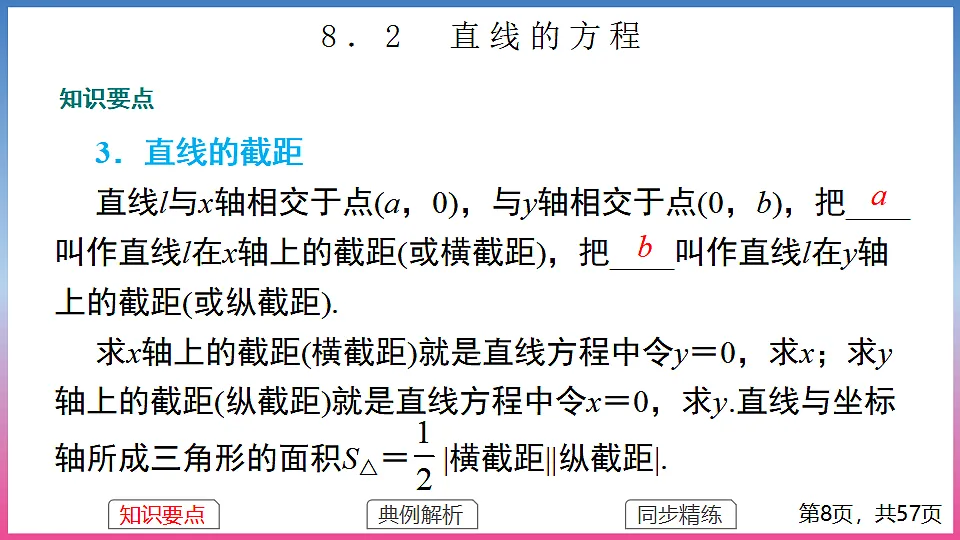 17288699第8页