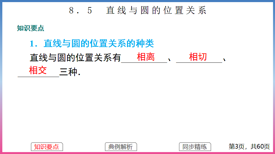 17288702第3页