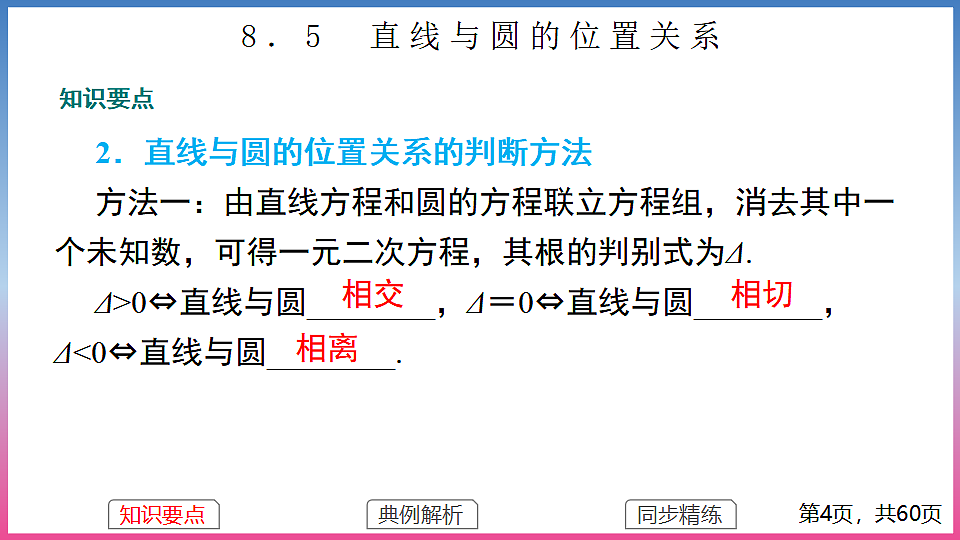 17288702第4页