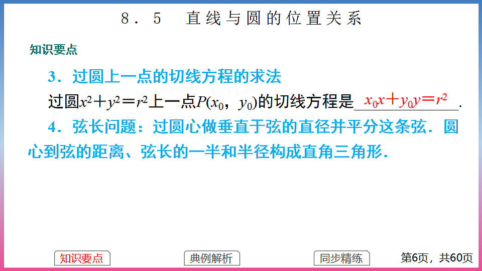 17288702第6页