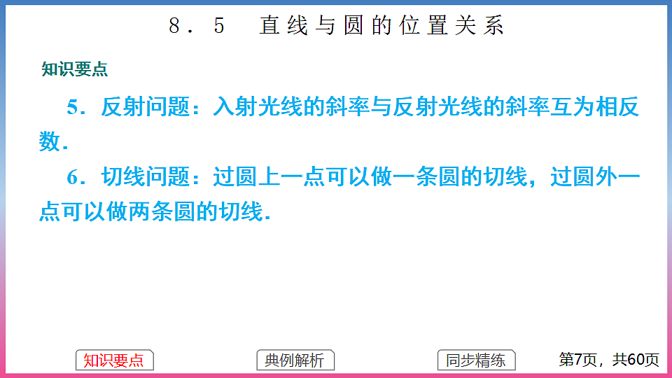 17288702第7页