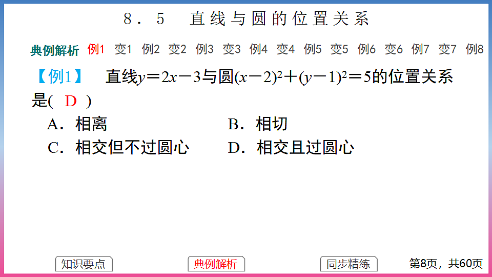 17288702第8页