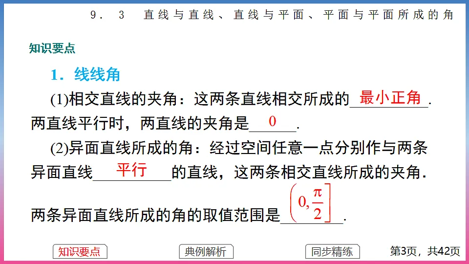 17288706第3页