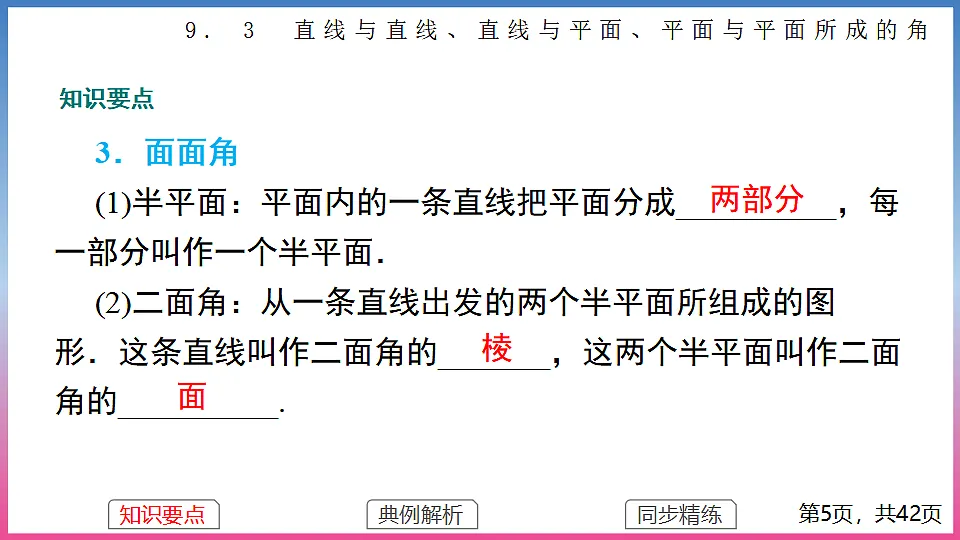17288706第5页