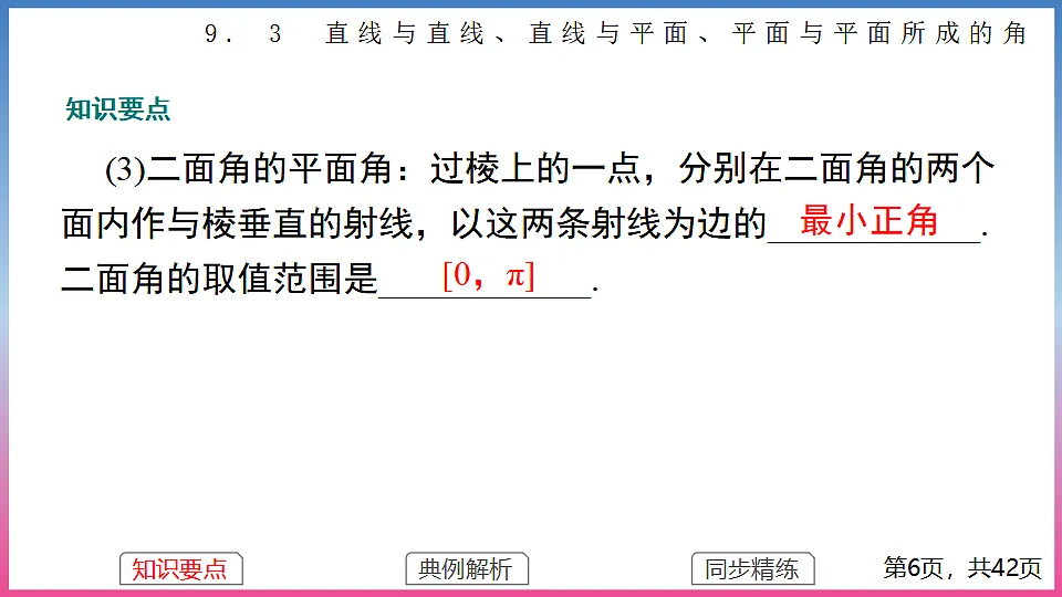 17288706第6页