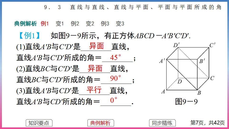 17288706第7页