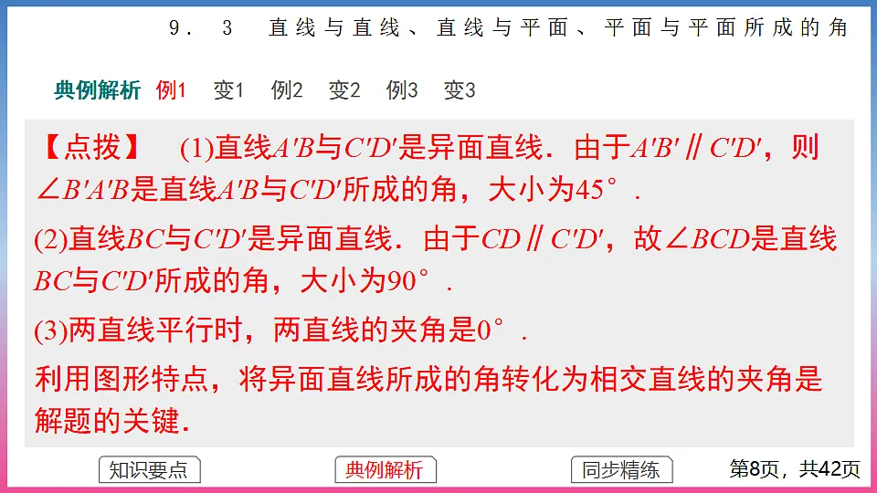 17288706第8页