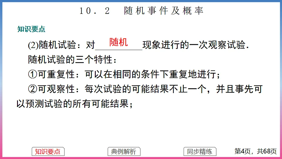 17288710第4页
