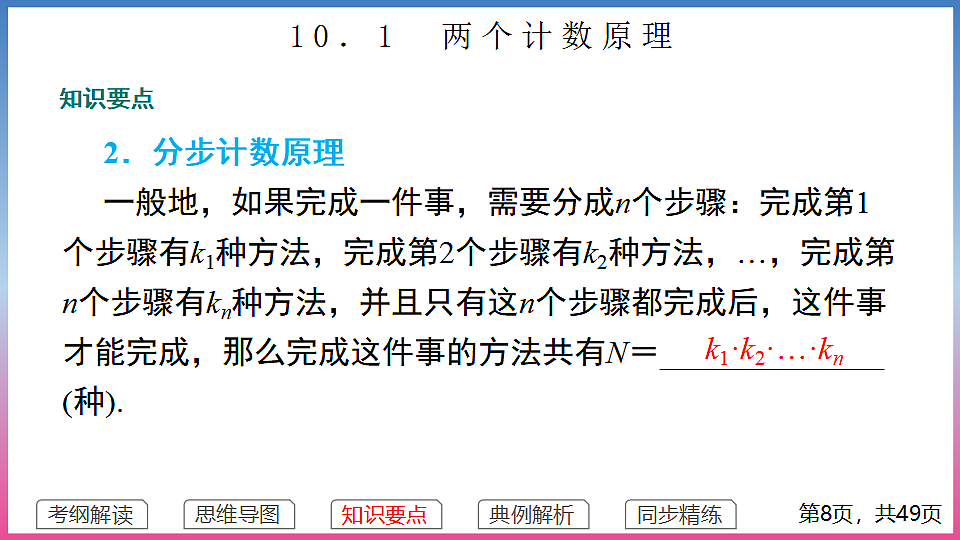 17288711第8页