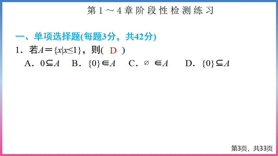 17288720第3页