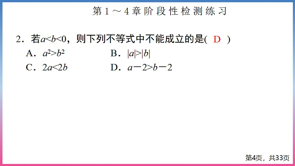 17288720第4页