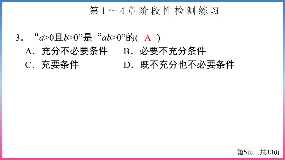 17288720第5页