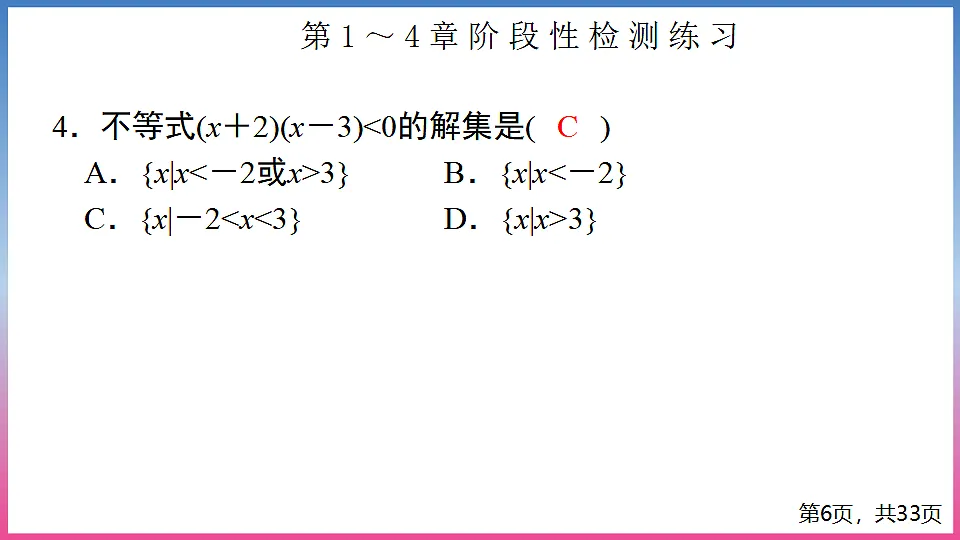 17288720第6页
