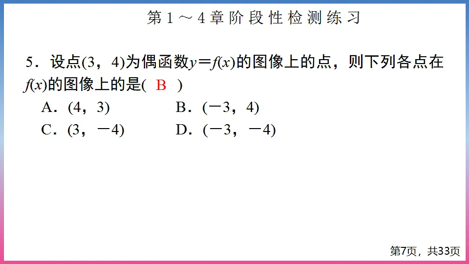 17288720第7页