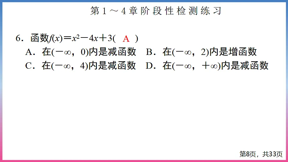 17288720第8页