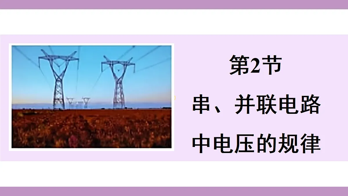 17288726第2页