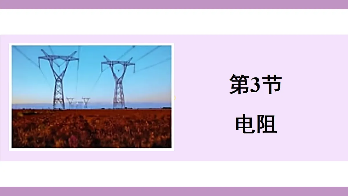 17288727第2页