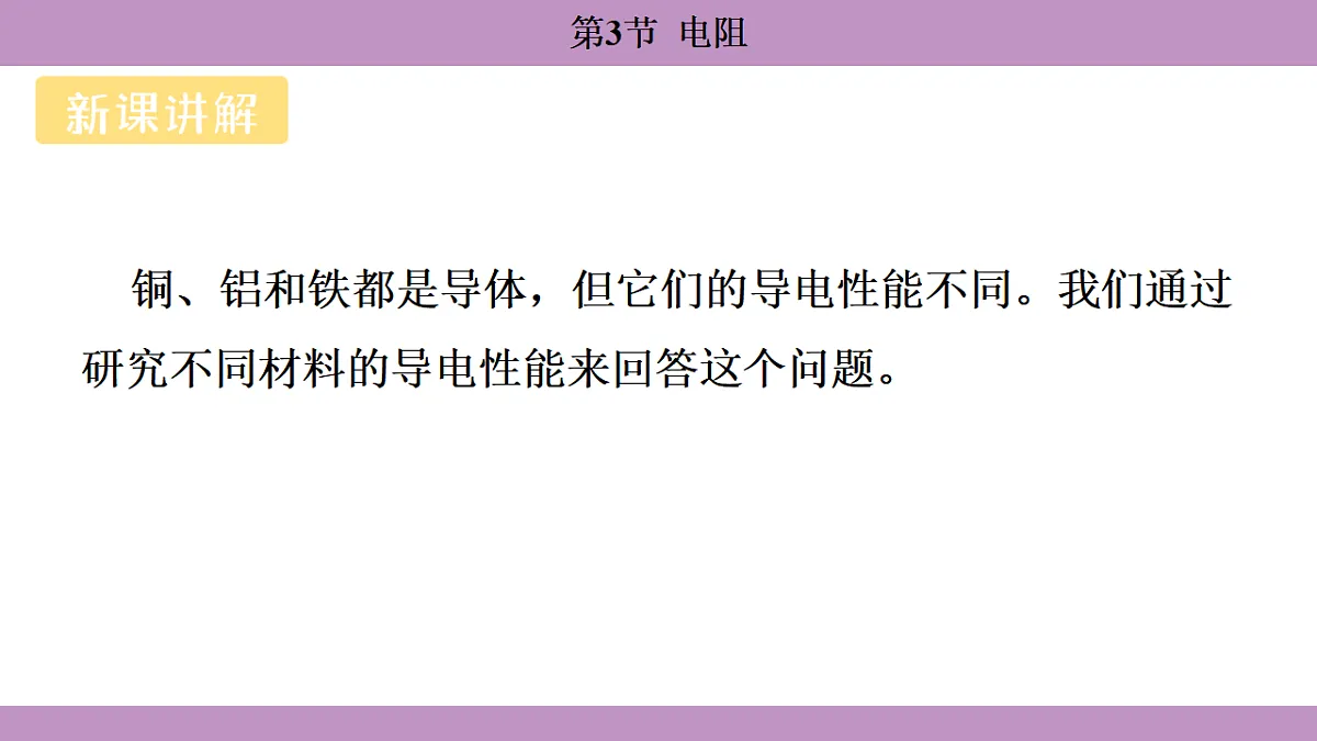 17288727第4页