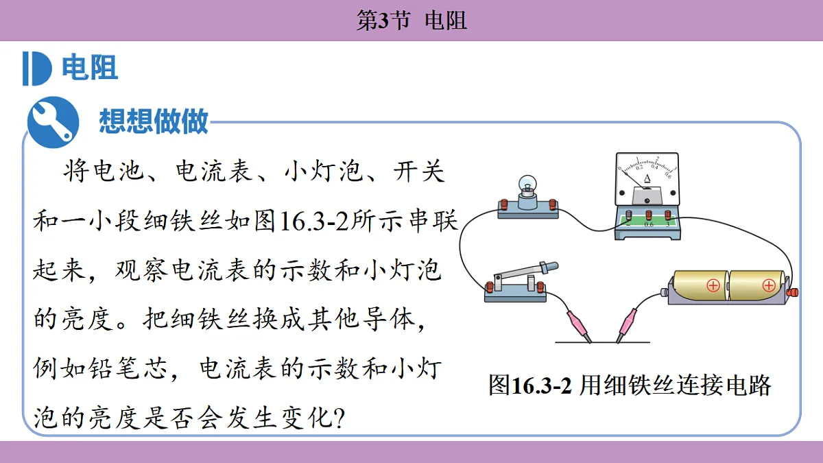17288727第5页