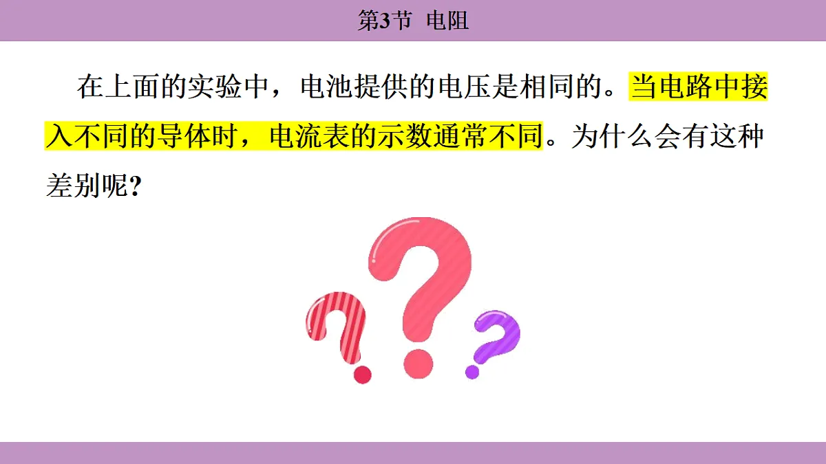 17288727第6页