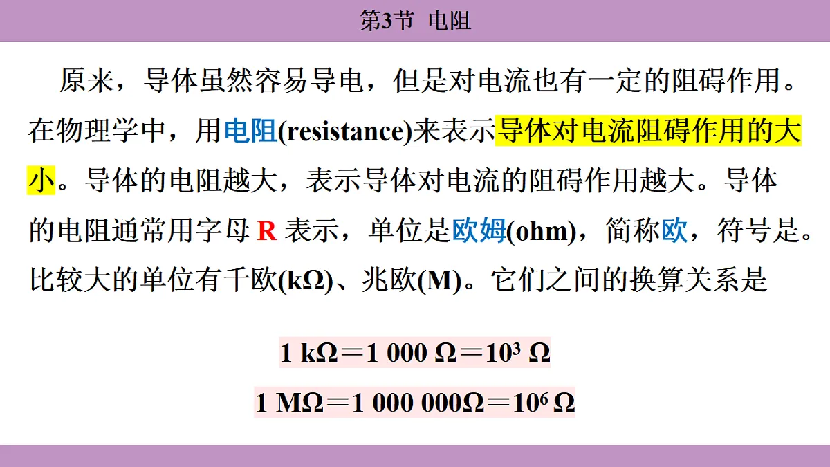 17288727第7页