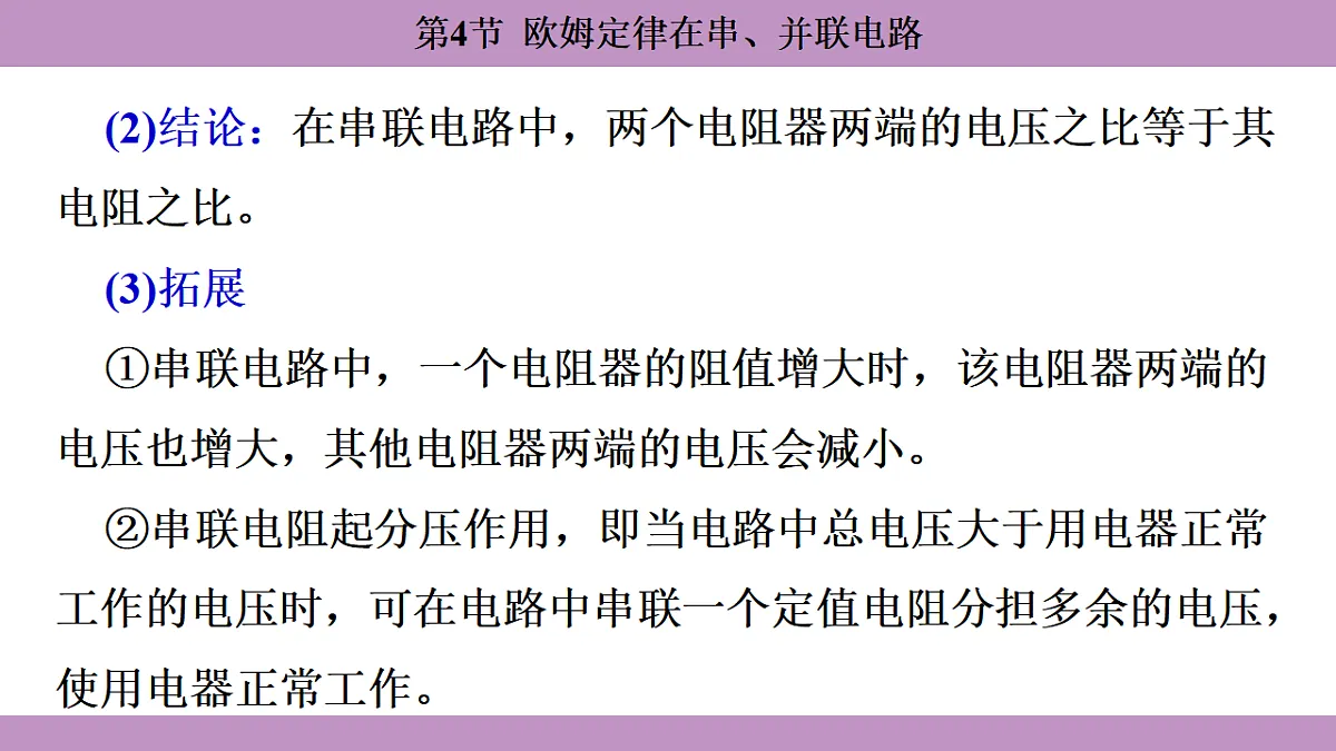 17288731第8页