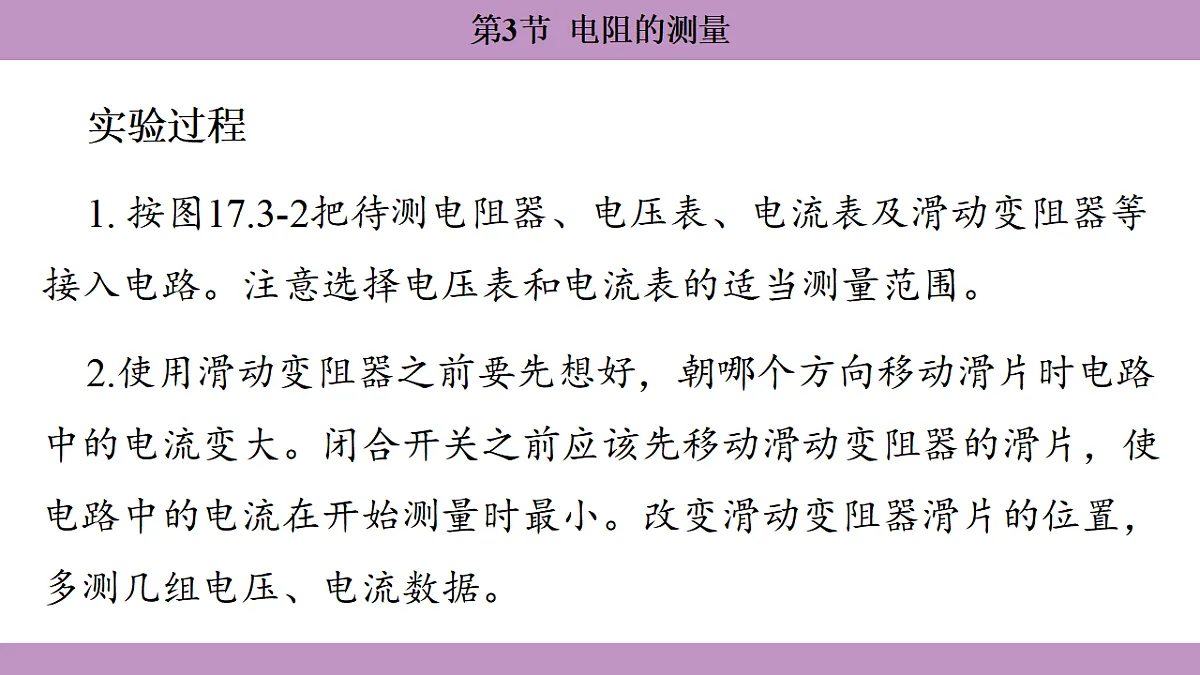 17288732第7页