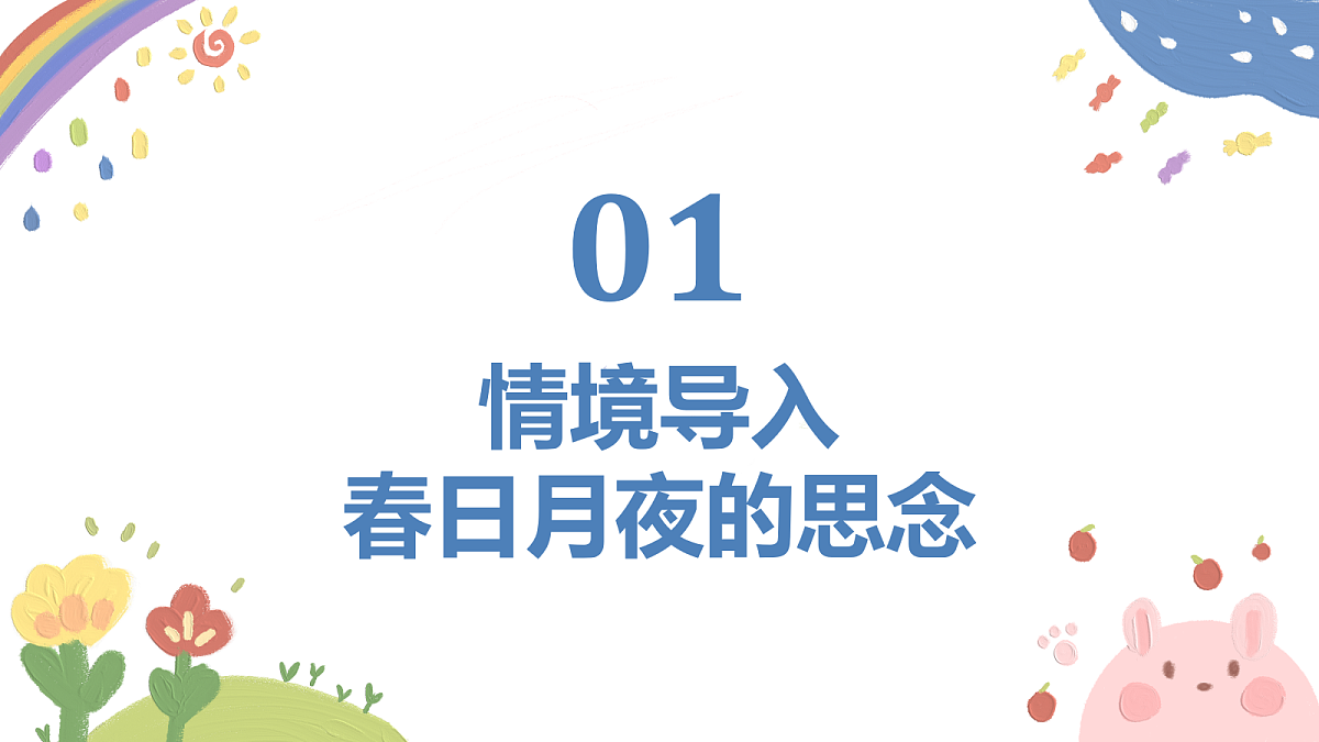 《绣荷包》课件第3页