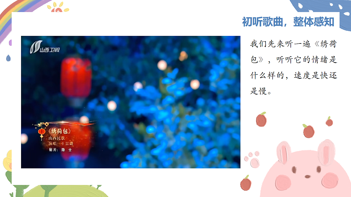 《绣荷包》课件第5页