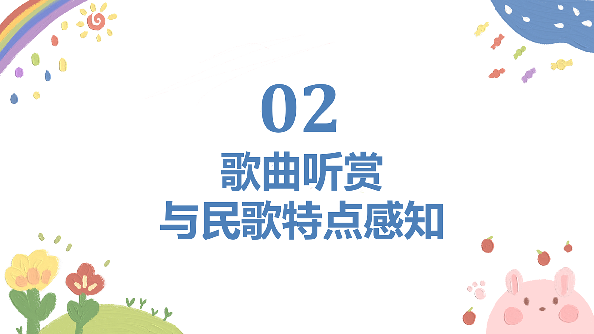 《绣荷包》课件第6页