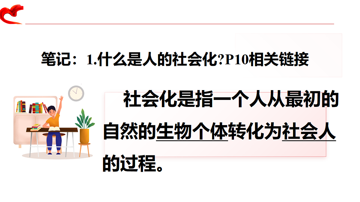 17288772第8页