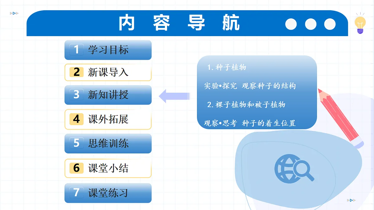 17288775第2页