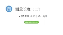 西师大版(2024)三年级上册(2024)初步认识分数教学ppt课件