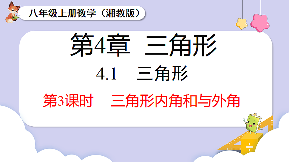 17288867第1页