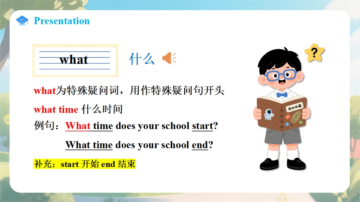 17289205第8页