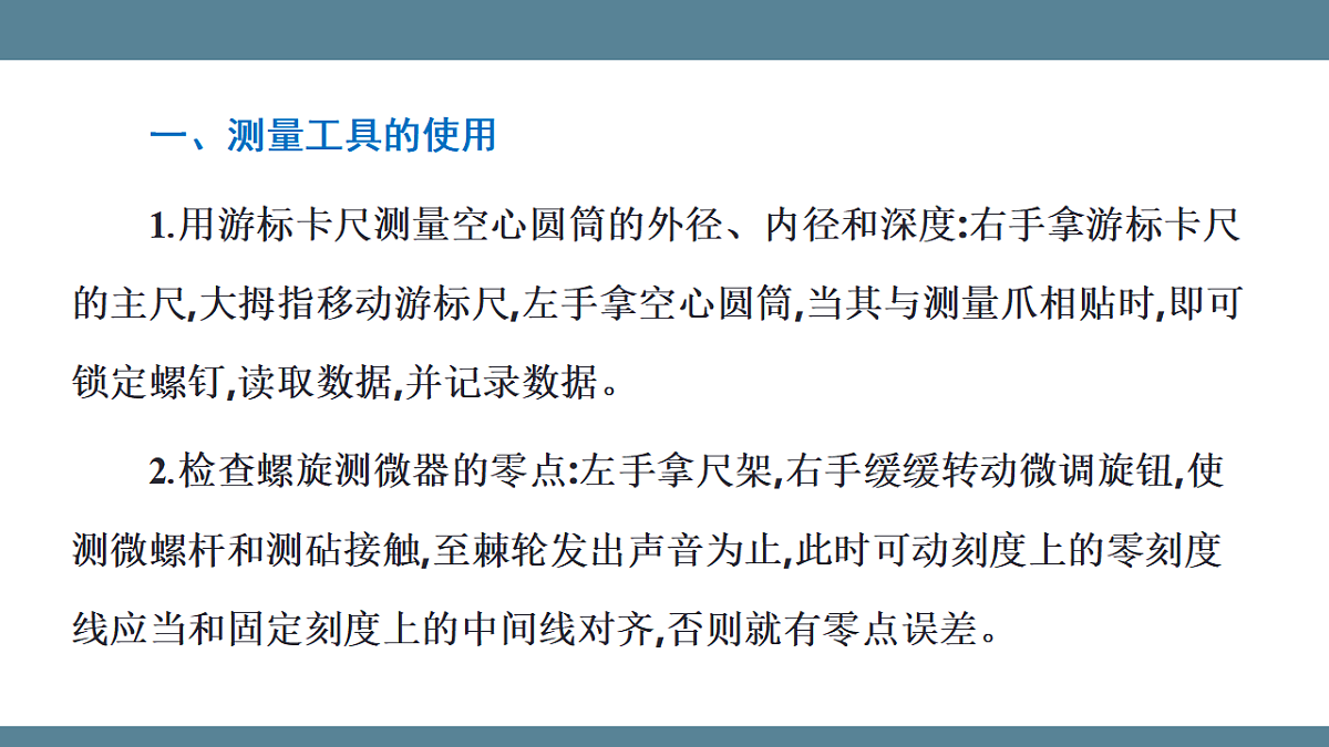 17289223第8页
