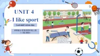 英语四年级上册（2024）Unit 4 I like sport教课内容ppt课件