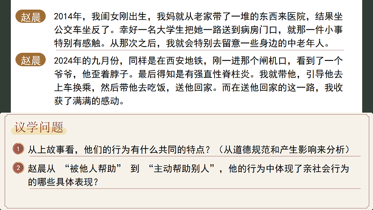 17289533第6页