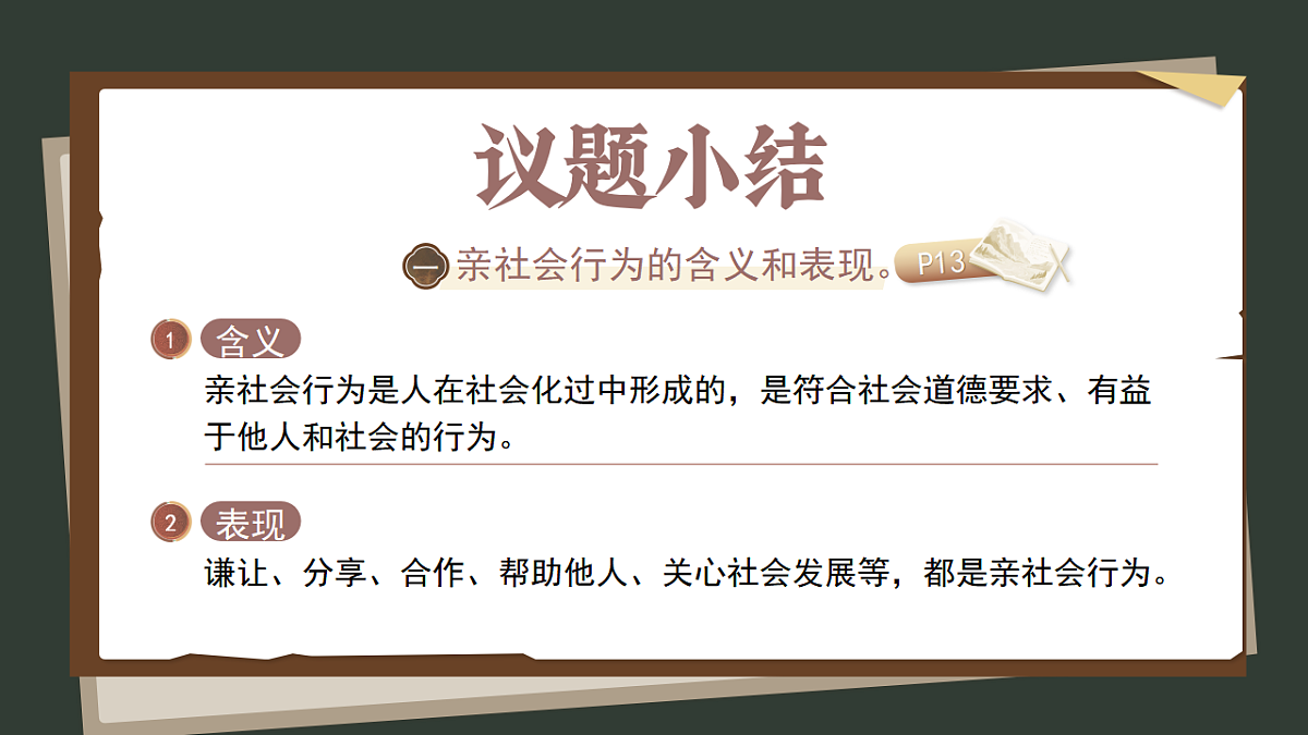 17289533第8页