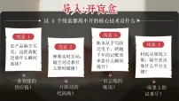 人教版（2024）八年级上册（2024）网络改变世界评课ppt课件