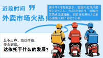 初中政治 (道德与法治)人教版（2024）八年级上册（2024）网络改变世界教课ppt课件