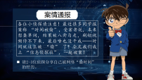 人教版(2024)八年级上册(2024)营造清朗空间多媒体教学课件ppt
