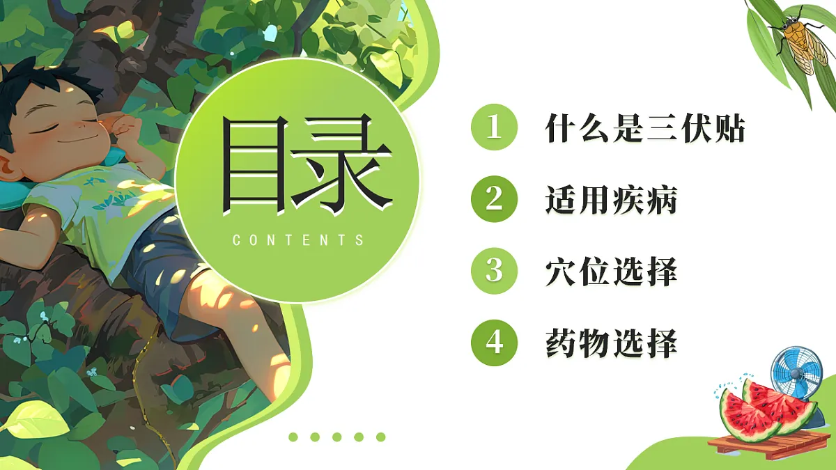 17290213第2页