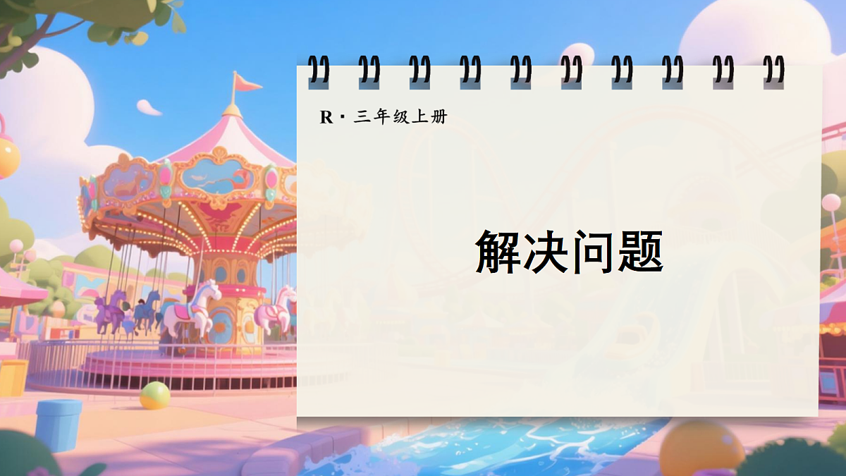 17291070第1页