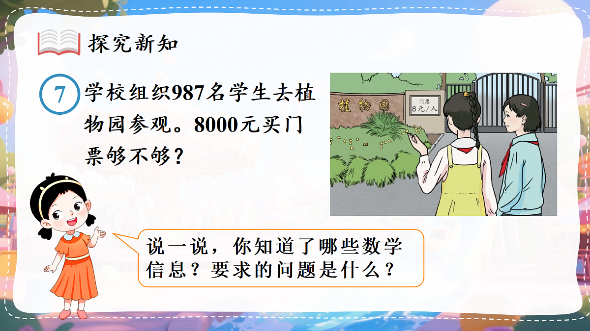 17291070第3页