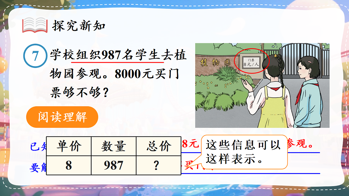 17291070第4页