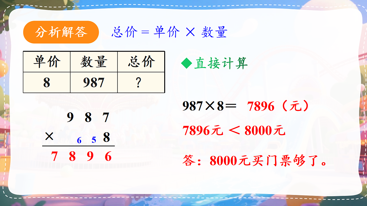 17291070第6页