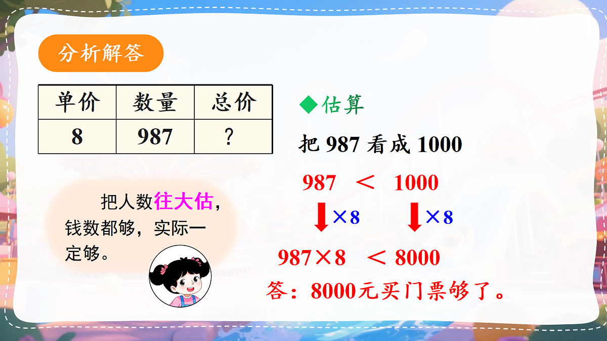 17291070第7页